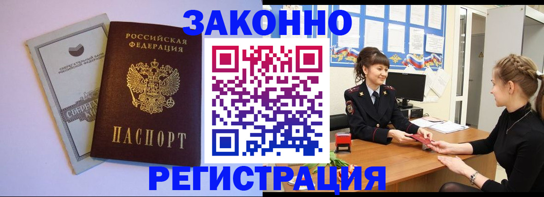 регистрация в Чапаевске