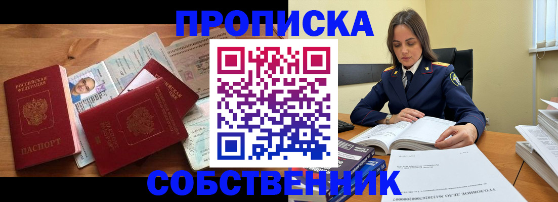 временная регистрация поиск в Чапаевске