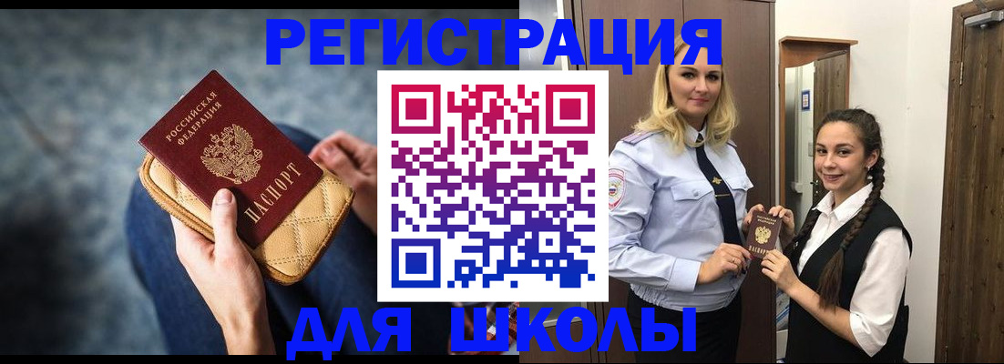 прописка от собственника в Чапаевске