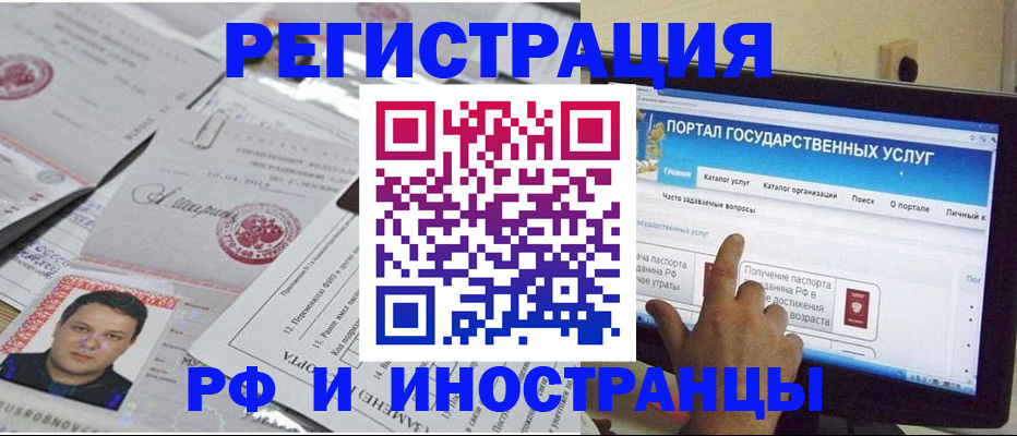 временная регистрация законно в Чапаевске