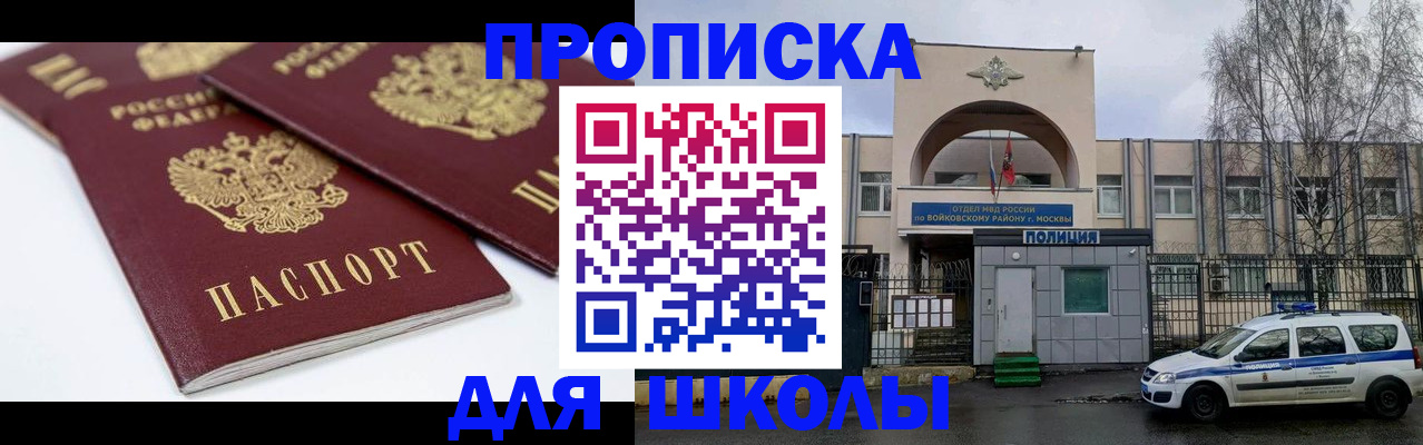 временная регистрация в Чапаевске