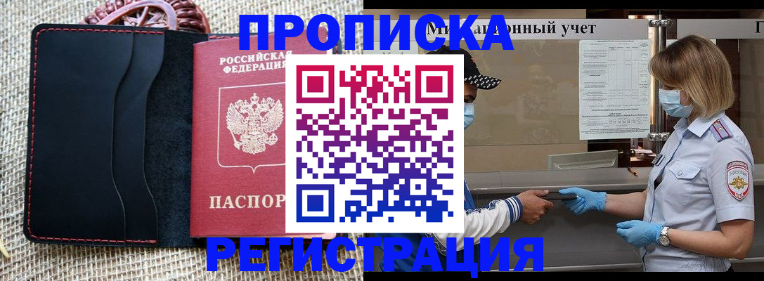 регистрация в Чапаевске